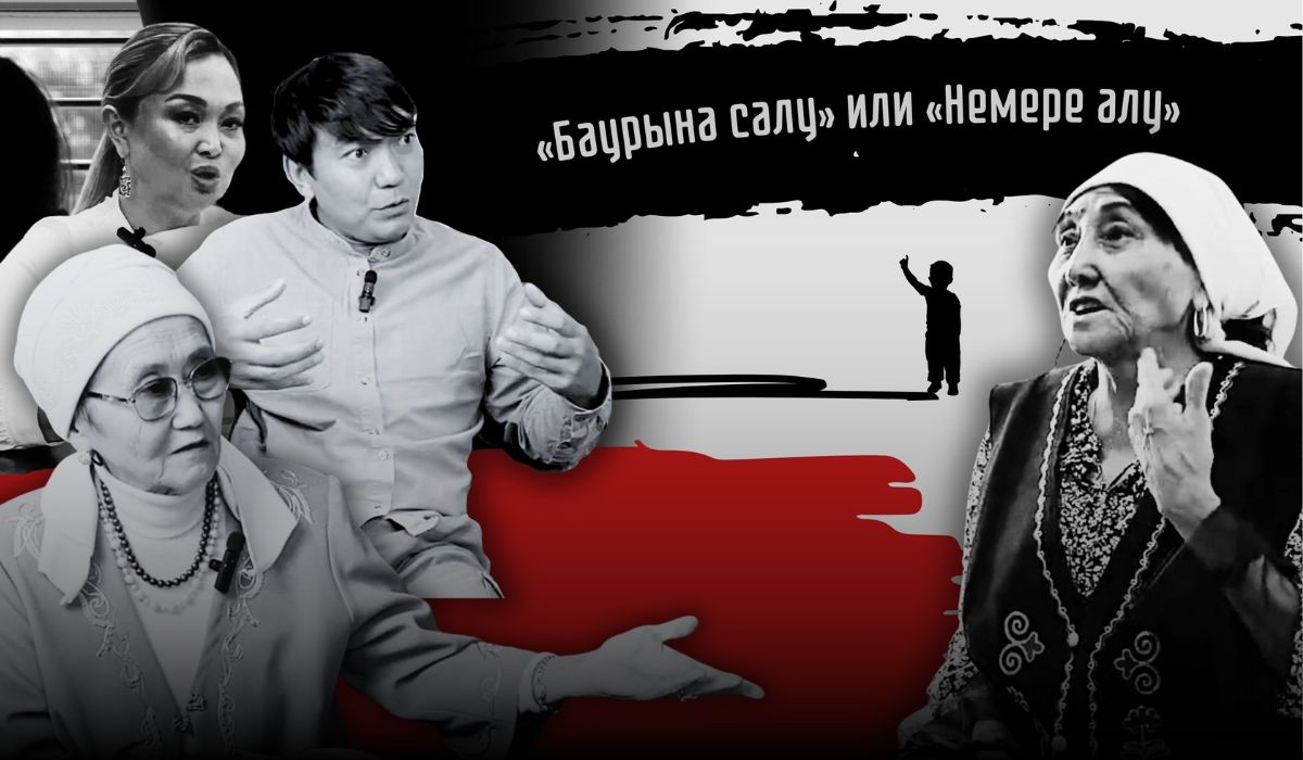 «Чужой среди своих». Про казахскую традицию отдавать детей на воспитание родственникам — исследование