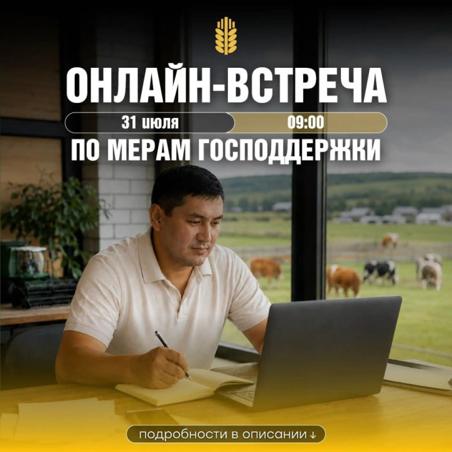 В Татарстане обсудят меры поддержки аграриев