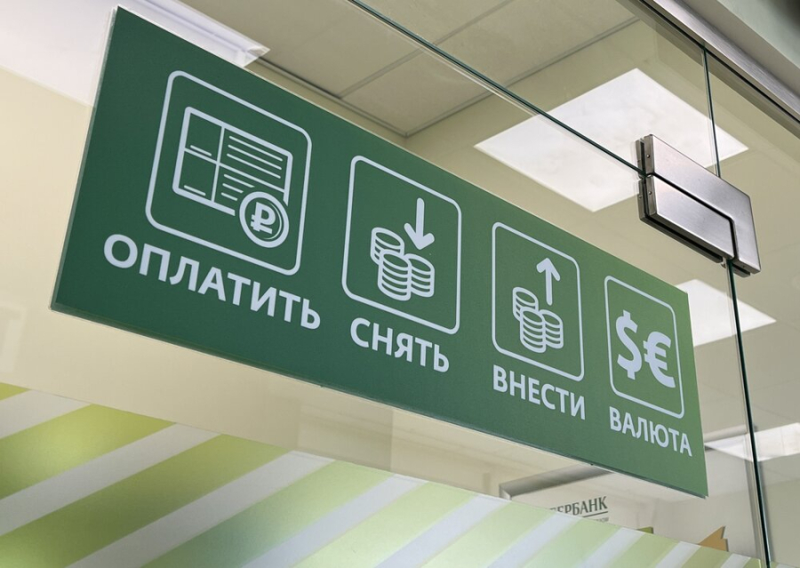 Финансист Елин: высокие проценты по вкладам — это ловушка