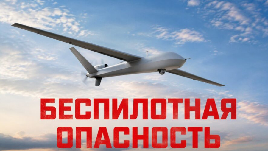 Внимание, весь Татарстан под ударом - в 10 городах угроза атаки БПЛА 27/07/2026 – Новости